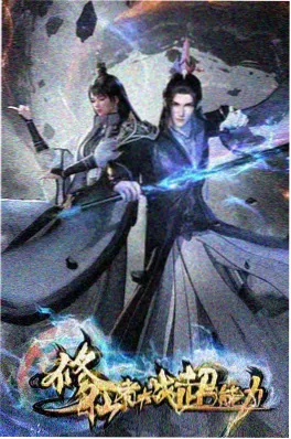 天堂影院奇幻治愈动漫云顶列车